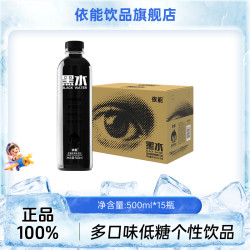 依能 黑水夏天果味饮料 500ml*15瓶