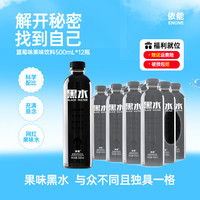 依能 黑水蓝莓味清凉果味饮料 500ml*12瓶