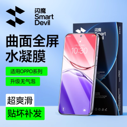 闪魔 适用OPPOA5Pro曲面水凝膜钢化软膜防指纹防爆全包高清手机膜