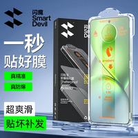 闪魔 适用vivox200Promini钢化膜防爆高清全屏手机膜x200Pro