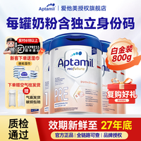 爱他美 德国白金版p奶粉德爱白金1/2+段婴儿官方旗舰店