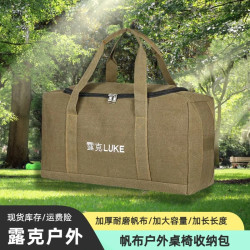 超大容量户外露营收纳包手提旅行包加厚帆布帐篷收纳袋