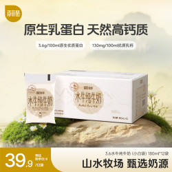百菲酪 小白袋 水牛纯牛奶 180ml*12袋