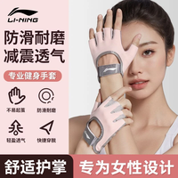 李宁 女士健身手套 防滑护掌