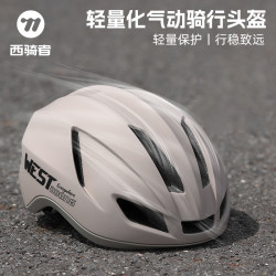 西骑者 一体成型骑行头盔 山地公路车透气安全装备