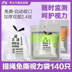 e洁 抽绳垃圾袋 30只（45*45cm）