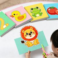 汉状元 剪纸儿童手工 幼儿园3-6岁宝宝开学入门玩具 DIY趣味制作动手动脑