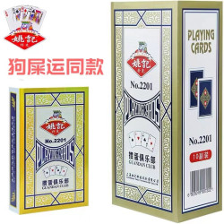 姚记 掼蛋专用扑克牌 高档斗地主纸牌