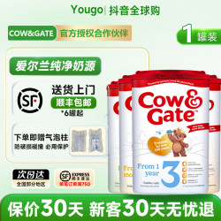 Cow&Gate 英国牛栏Cow&Gate婴幼儿配方奶粉34段800g