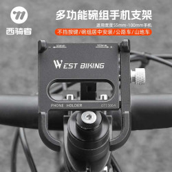 西骑者 West Rider 西骑者 自行车碗组手机支架 山地公路车把立盖手机架 骑行导航装备