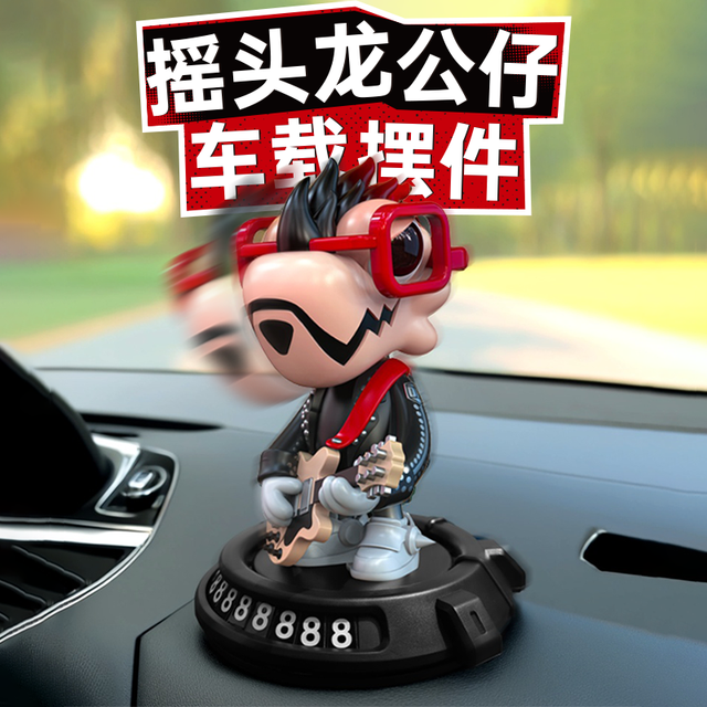WASA 挪车号码牌变色龙摇头公仔盲盒汽车摆件