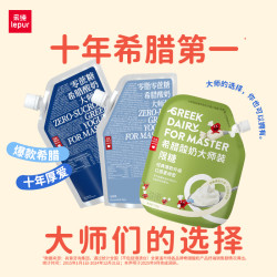 乐纯 希腊酸奶 冷萃酸奶 零蔗糖 500g*2