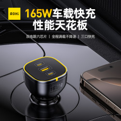 奥海 车载充电器165W全程满载3口大功率PD快充汽车点烟器车充