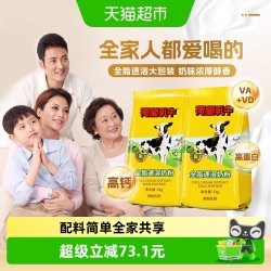 荷兰乳牛 全脂速溶奶粉 1000g*2