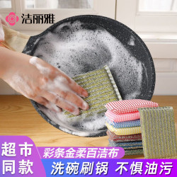 洁丽雅 加厚洗碗海绵擦 家用百洁布 魔力擦洗刷大王 清洁洗锅厨房刷碗
