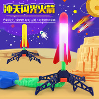 贝利恩 儿童脚踩冲天火箭发射筒玩具 户外宝宝男孩脚踏式发射器 发光飞天炮