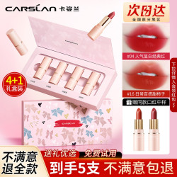 卡姿兰 口红礼盒套盒雾面哑光持久不掉色显色显白正品