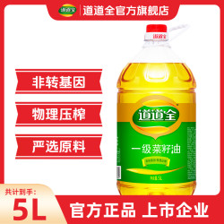道道全 一级菜籽油 5L 9.2斤 食用油 物理压榨 浓香