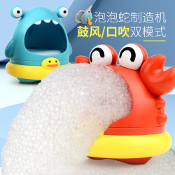 ingBaby 迎贝 宝宝洗澡玩具 鲨鱼螃蟹吐泡泡戏水浴室