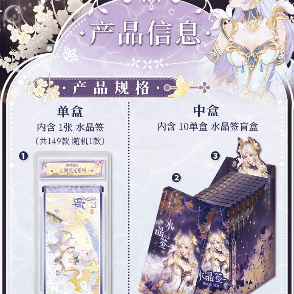 遇意 阈光篇 水晶签盲袋盲盒 单只
