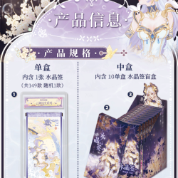 遇意 阈光篇 水晶签盲袋盲盒 单只