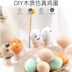 仿真整蛊道具 实心木制假鸡蛋 趣味恶搞用品