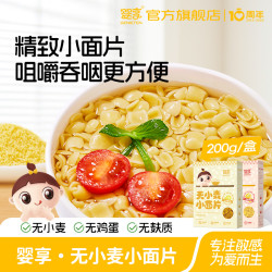 婴享 敏宝无小麦无麸质面条儿童无蛋奶面片送婴幼儿宝宝辅食谱