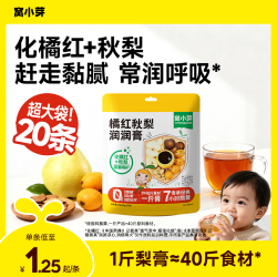 窝小芽 化橘红秋梨膏鲜梨慢熬无添加白砂糖儿童泡水饮品梨膏便捷ZC