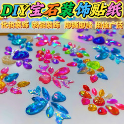 儿童DIY宝石3D创意立体钻贴