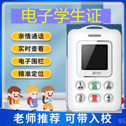 智能电子学生证小学生可支付可触屏可定位儿童板板机儿童学生精准