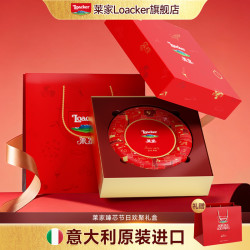 Loacker 萊家 意大利进口夹心威化饼干 高端巧克力节日零食礼盒