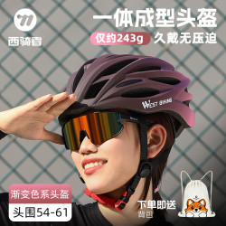 西骑者 骑行头盔 公路自行车头盔 男女 2026新款