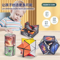 3D空间立体几何魔方益智玩具
