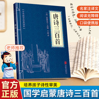 全53册中华国学经典精粹国学