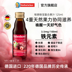 花系列 牧锦铁宝 125ml  德国进口 健宝思特