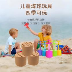 郡盛 儿童煤球机 户外沙滩挖沙神器 加厚耐摔宝宝玩沙工具益智玩具