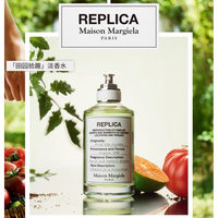 Maison Margiela 梅森马吉拉田园拾趣香水 大牌经典清新好闻留香