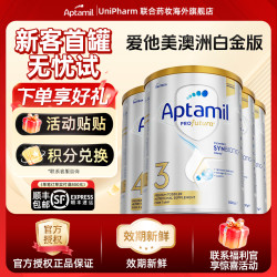 爱他美 用券无活动批批严检爱他美澳洲DHA1/2/3/4段现货奶粉