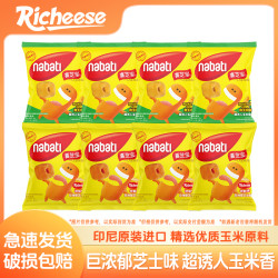 纳宝帝 玉米酥威化 50g 零食品