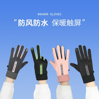 保暖手套冬季骑行登山加绒防风防水户外健身手套