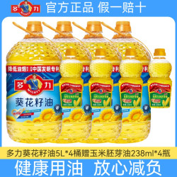 多力 葵花籽油 5L*4桶+238ml*4瓶