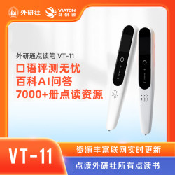 外语教学与研究出版社 外研通VT-11点读笔 云点读 口语测评查词专业 真人发音