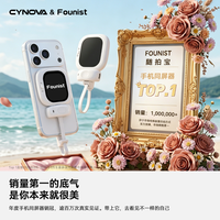 CYNOVA Founist随拍宝iphone手机同屏后置自拍屏自拍美颜神器送女生礼物