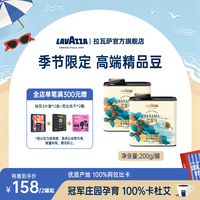 拉瓦萨 巴拿马咖啡豆 阿拉比卡 SOE