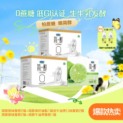 君乐宝 简醇 0蔗糖常温酸奶 多口味 3箱