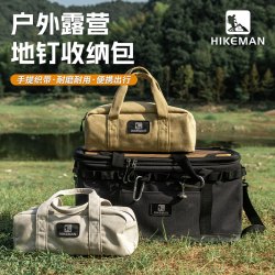 HIKEMAN 户外营钉包 多功能便携帐篷风绳锤子工具包