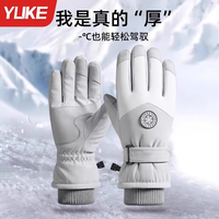 羽克 骑行手套 男冬季滑雪防寒保暖加绒加厚防水防风电动车触屏棉手套