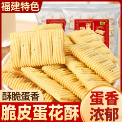 其妙 脆皮蛋花酥芝麻夹心蛋卷鸡蛋酥 休闲办公零食 100g*3+30g*2