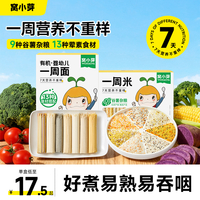 窝小芽 一周米 混合味 350g