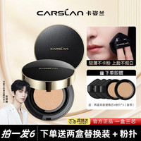 卡姿兰 黑金气垫粉底液遮瑕持久轻薄保湿油皮bb霜控油女